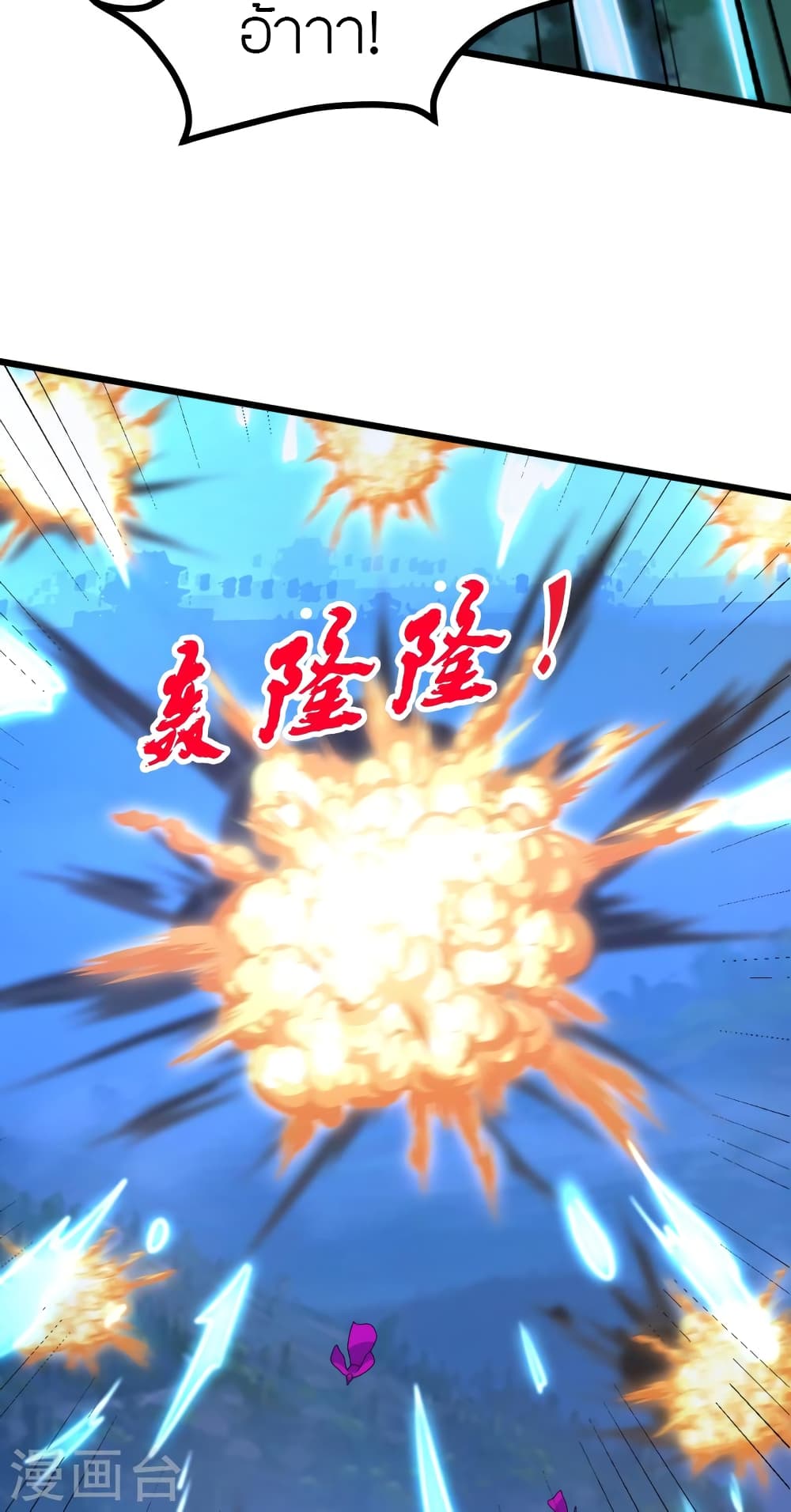 Banished Disciple’s Counterattack ราชาอมตะผู้ถูกขับไล่ ตอนที่ 429 (8)